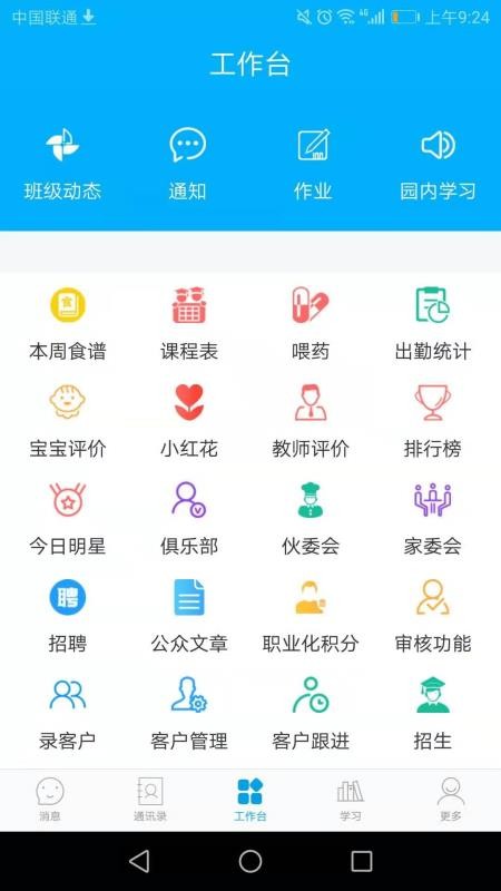 ԰ֻapp-԰ v3.0.6 ׿