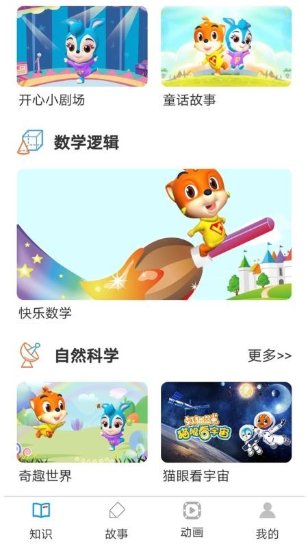 Ȥ԰ֻapp-Ȥ԰ v1.1.1 ׿