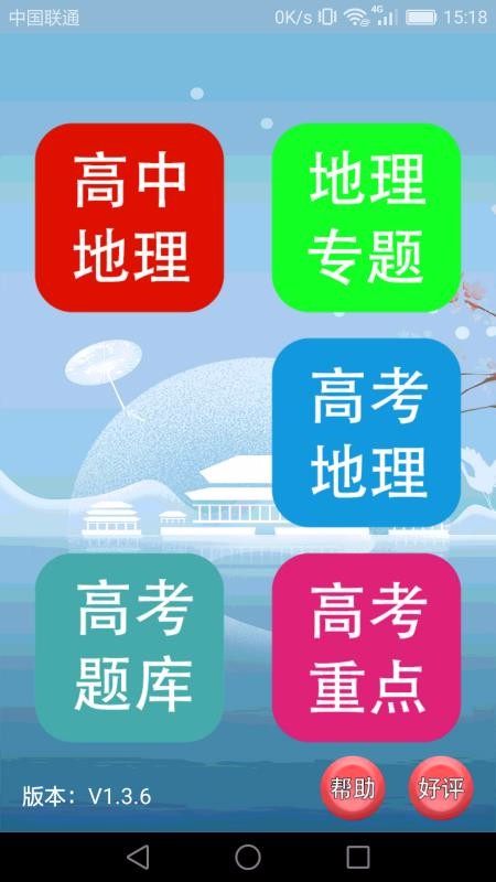 еֻapp-е v1.3.8 ֻ