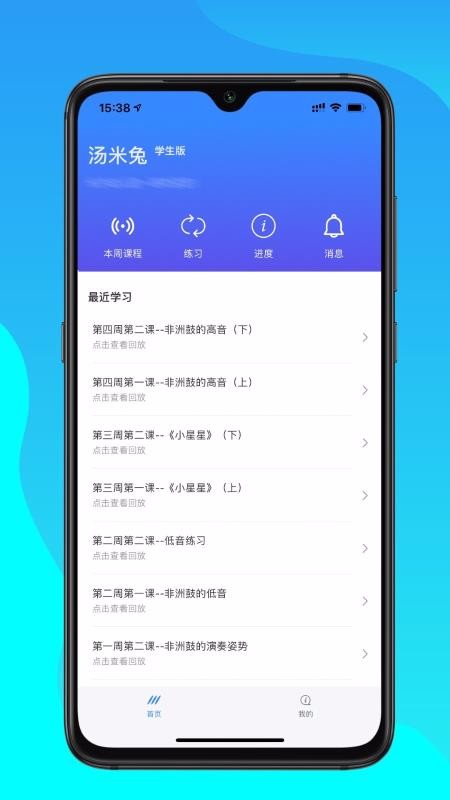 ѧֻapp-ѧ v1.2.7 ׿