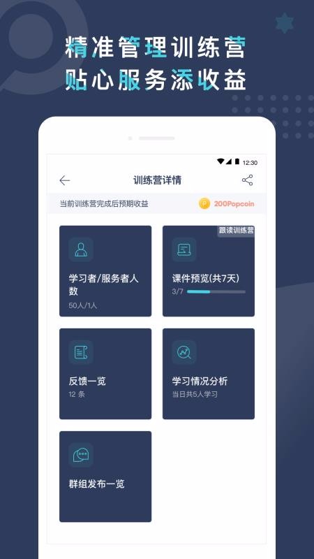 Pop On Tutorֻapp-Pop On Tutor v1.1.4 ֻ