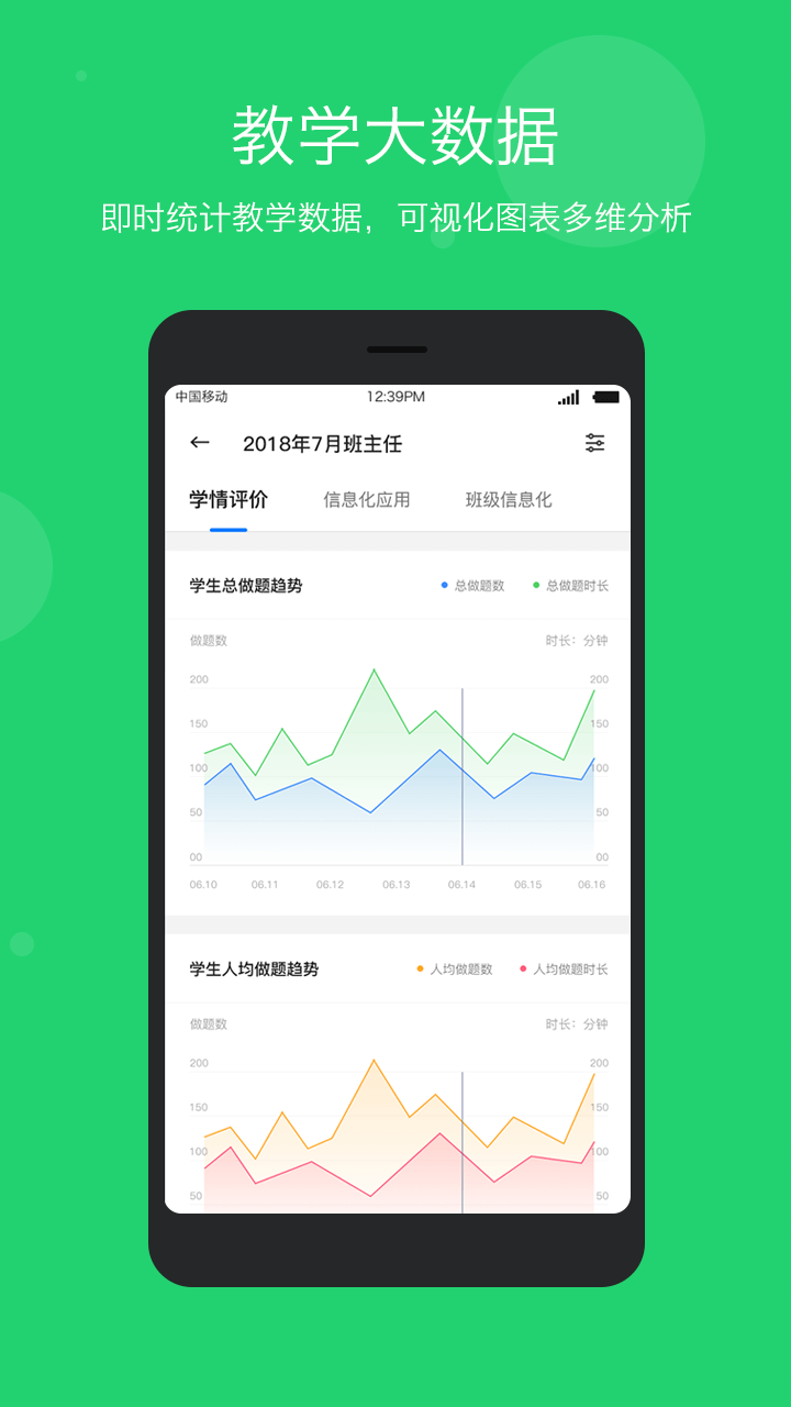 ǻƽѧֻapp-ǻƽѧ v5.6.5 ׿