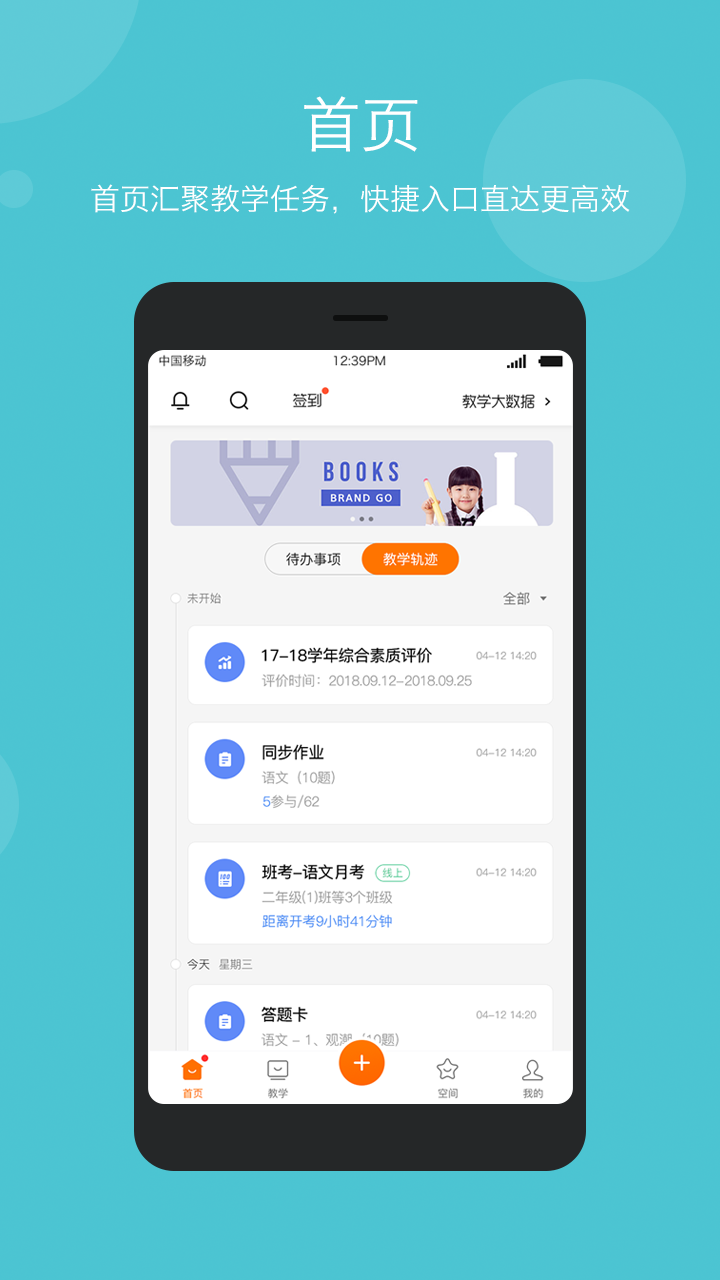 ǻƽѧֻapp-ǻƽѧ v5.6.5 ׿