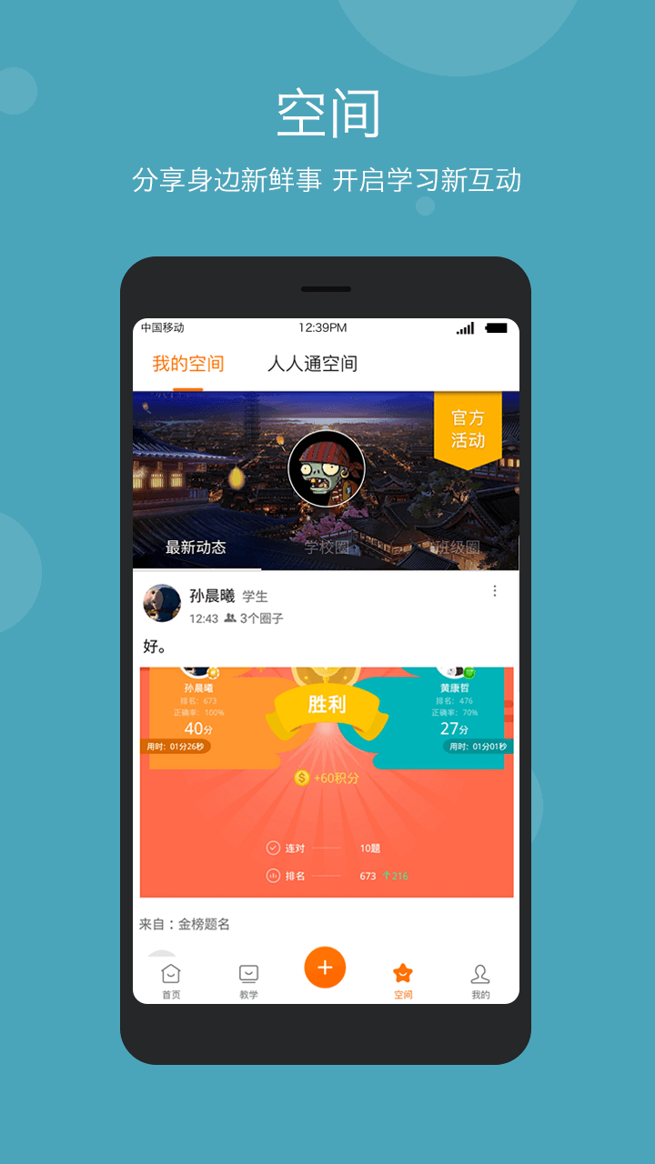 ǻƽѧֻapp-ǻƽѧ v5.6.5 ׿