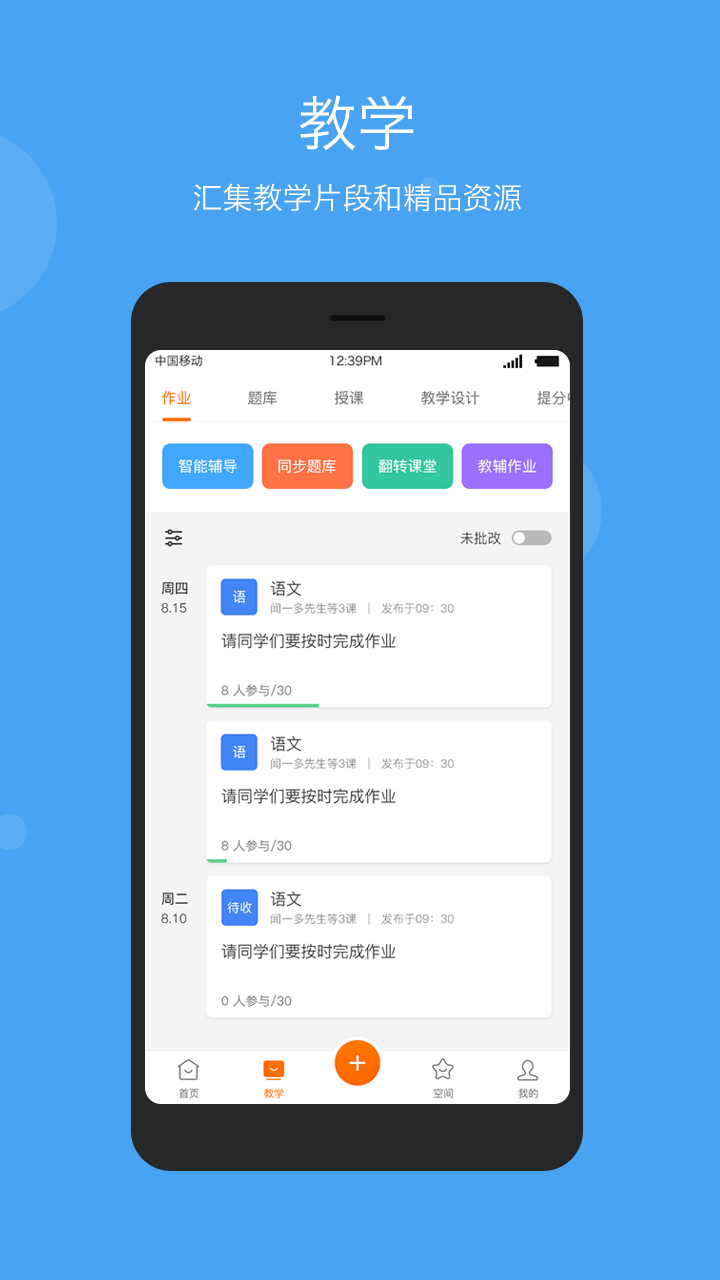 ǻƽѧֻapp-ǻƽѧ v5.6.5 ׿