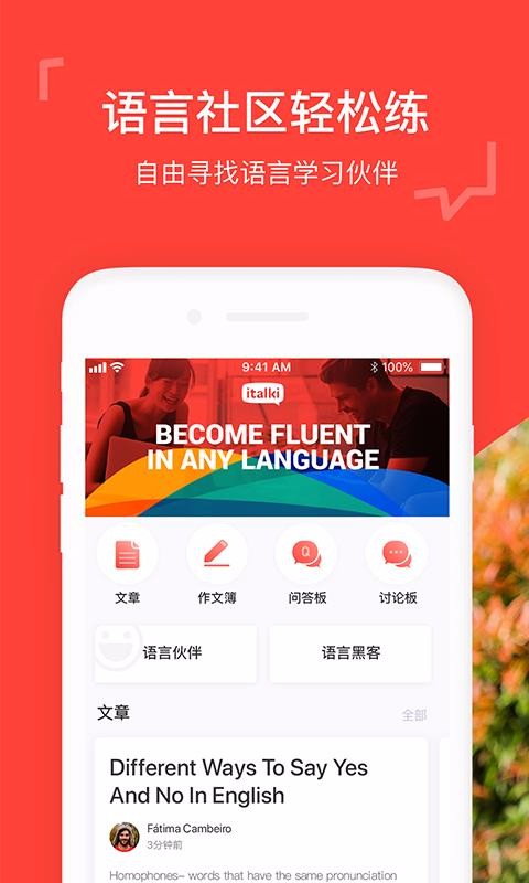 italkiֻapp-italki v3.25.1 ׿