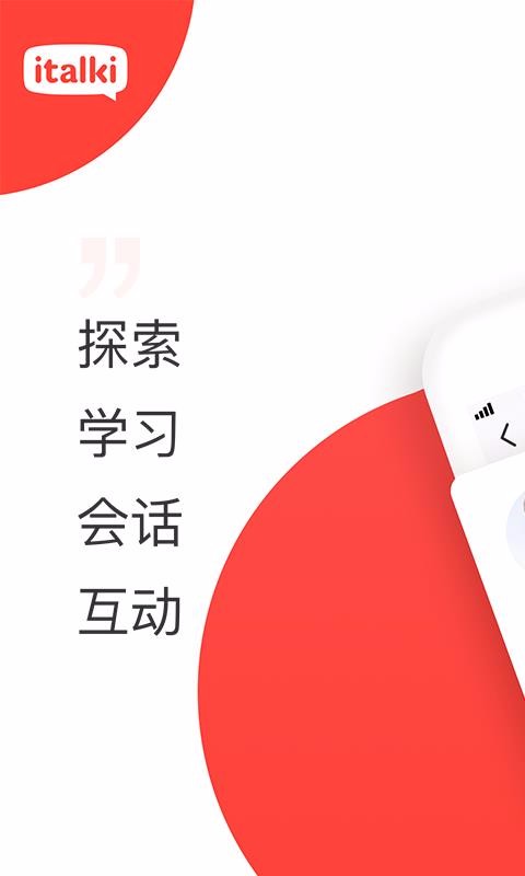 italkiֻapp-italki v3.25.1 ׿