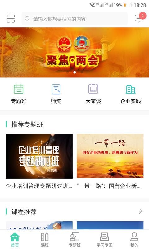 дԺeѧֻapp-дԺeѧ v1.1.3 ׿