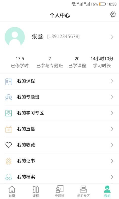 дԺeѧֻapp-дԺeѧ v1.1.3 ׿