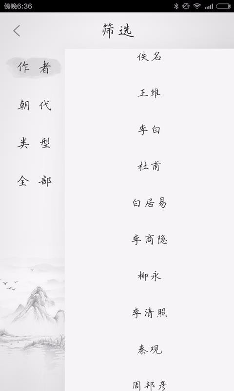 ʫֻapp-ʫ v2.1.4 ׿
