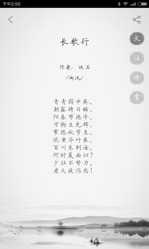 ʫֻapp-ʫ v2.1.4 ׿