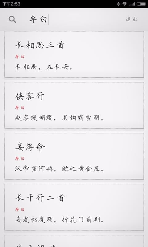 ʫֻapp-ʫ v2.1.4 ׿