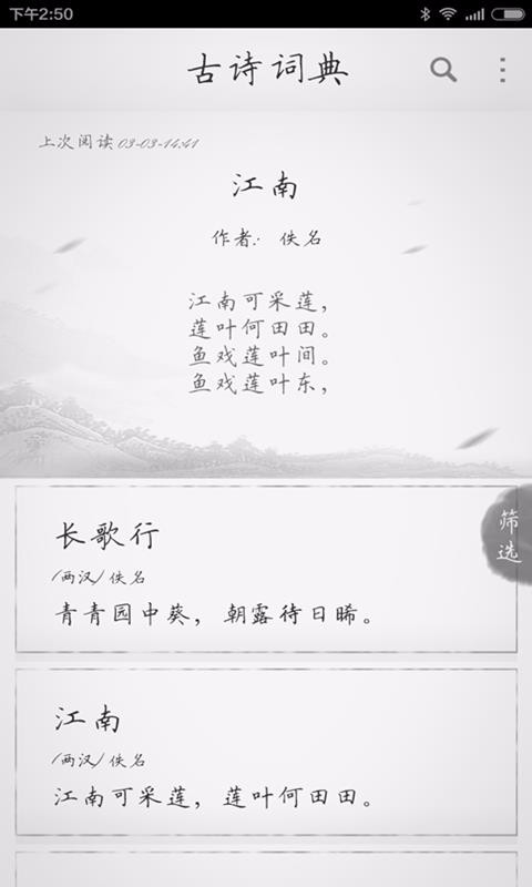 ʫֻapp-ʫ v2.1.4 ׿
