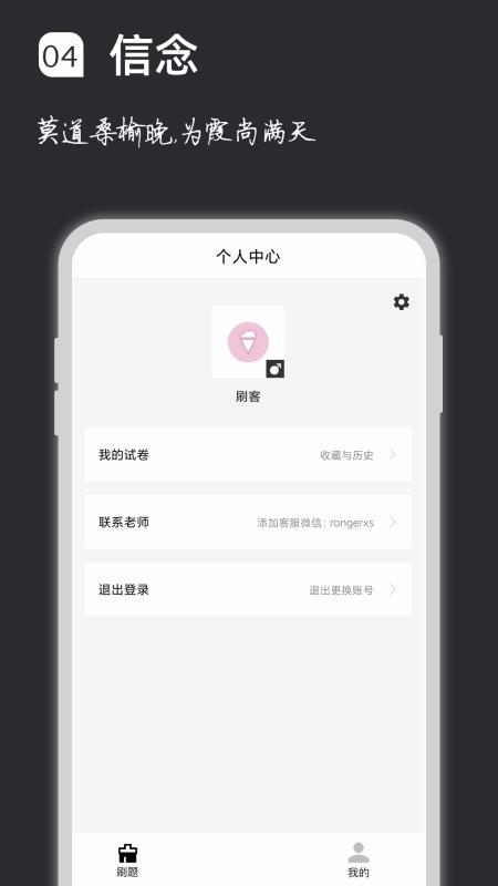 ˢֻapp-ˢ v1.2.1 ׿