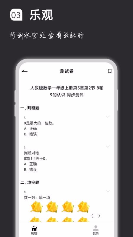 ˢֻapp-ˢ v1.2.1 ׿