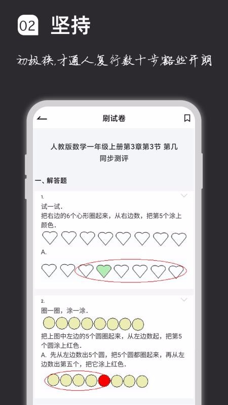 ˢֻapp-ˢ v1.2.1 ׿