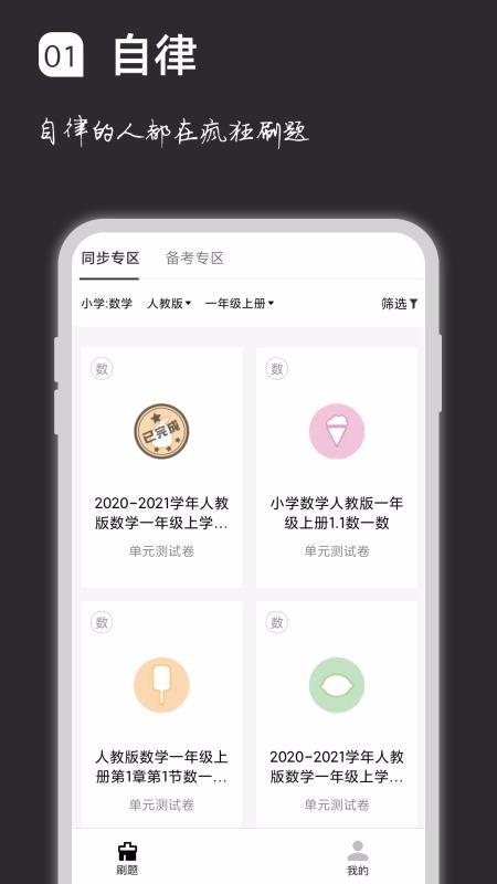 ˢֻapp-ˢ v1.2.1 ׿