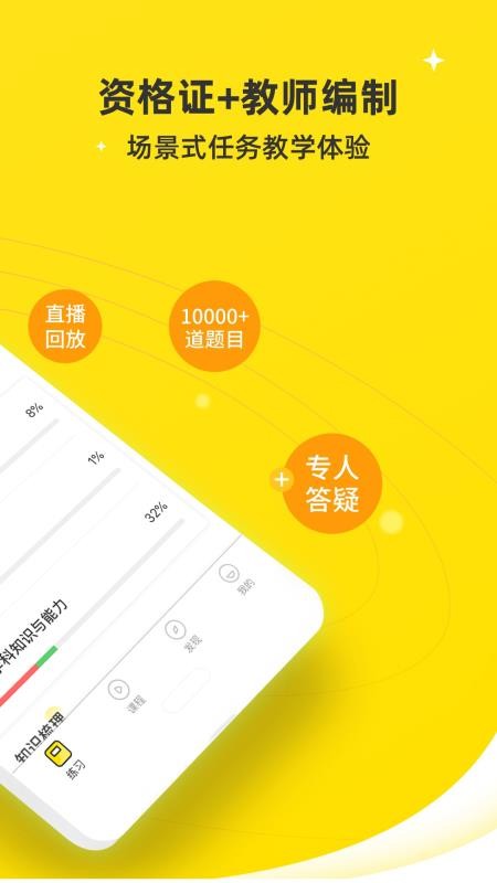 ʦʸֻ֤app-ʦʸ֤ v2.9.9 ׿