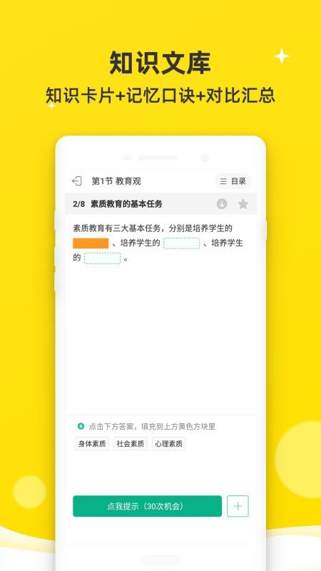 ʦʸֻ֤app-ʦʸ֤ v2.9.9 ׿