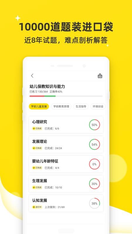 ʦʸֻ֤app-ʦʸ֤ v2.9.9 ׿