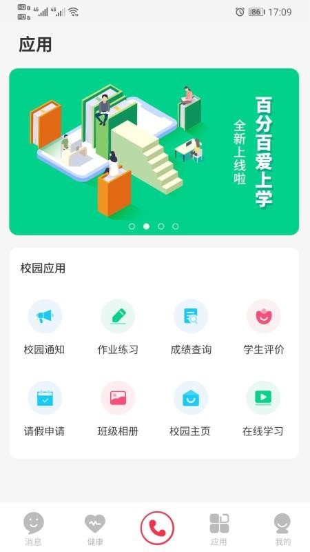 ٷְٰѧֻapp-ٷְٰѧ v1.0.2 ֻ