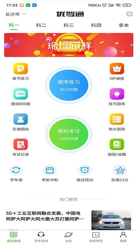 żֻͨapp-żͨ v1.0.0 ֻ