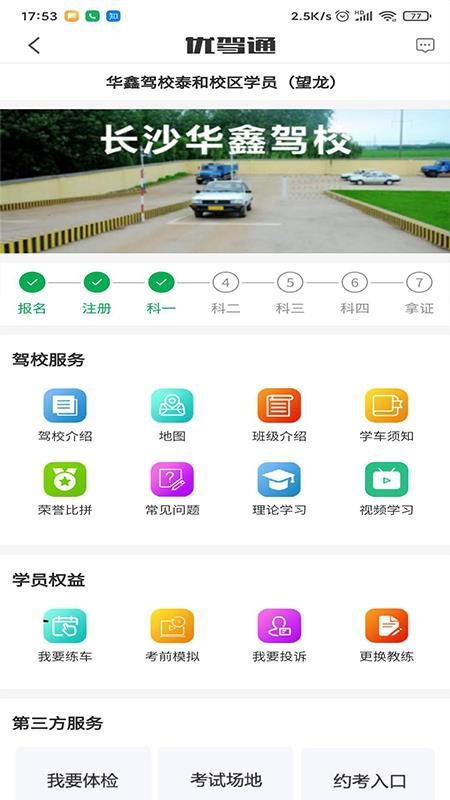 żֻͨapp-żͨ v1.0.0 ֻ