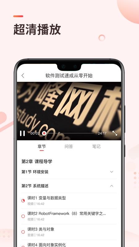 ѧֻapp-ѧ v2.4.0 ׿