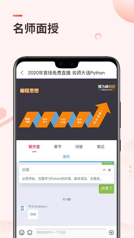 ѧֻapp-ѧ v2.4.0 ׿