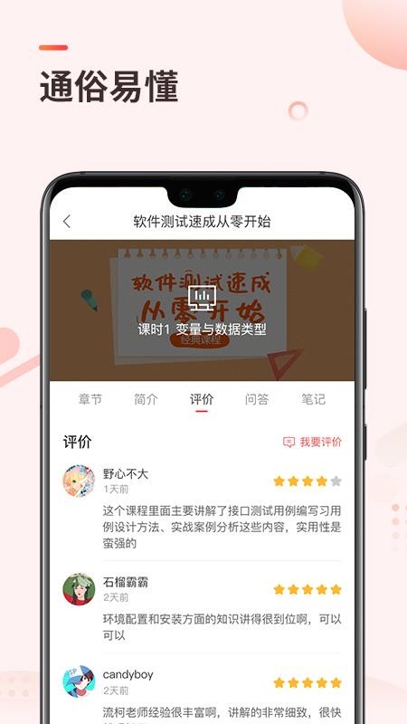 ѧֻapp-ѧ v2.4.0 ׿