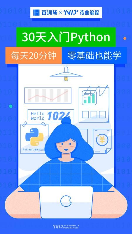ҹֻapp-ҹ v1.0.2 ׿