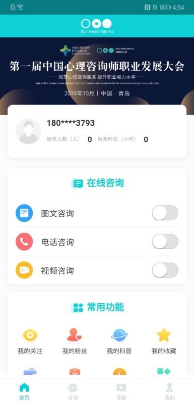 רҰֻapp-רҰ v1.2.4 ׿