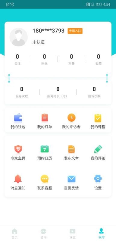 רҰֻapp-רҰ v1.2.4 ׿