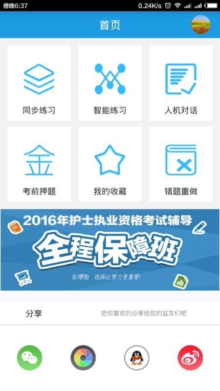 ҽֻapp-ҽ v5.6.7 ֻ