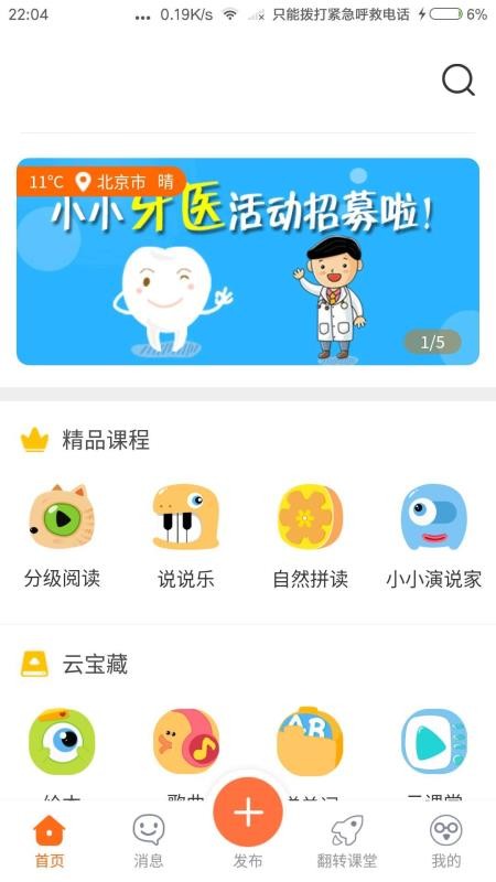 ƽʦֻapp-ƽʦ v4.4.0 ׿