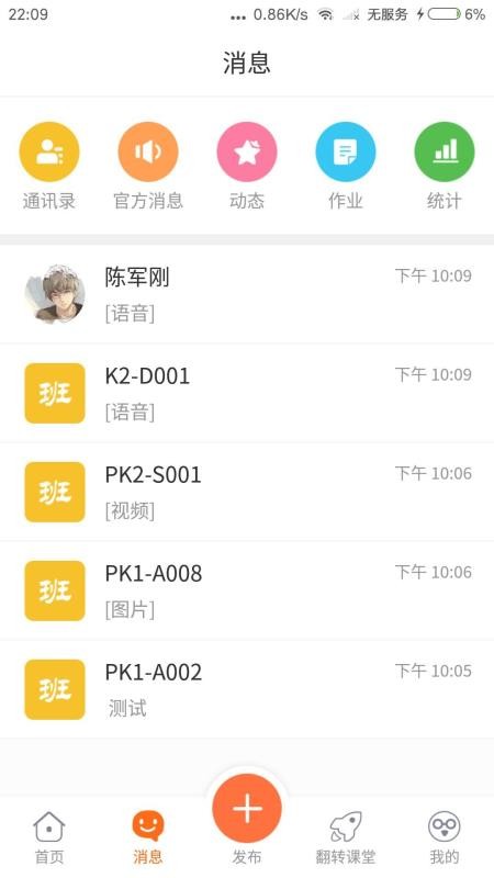 ƽʦֻapp-ƽʦ v4.4.0 ׿