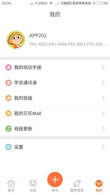 ƽʦֻapp-ƽʦ v4.4.0 ׿
