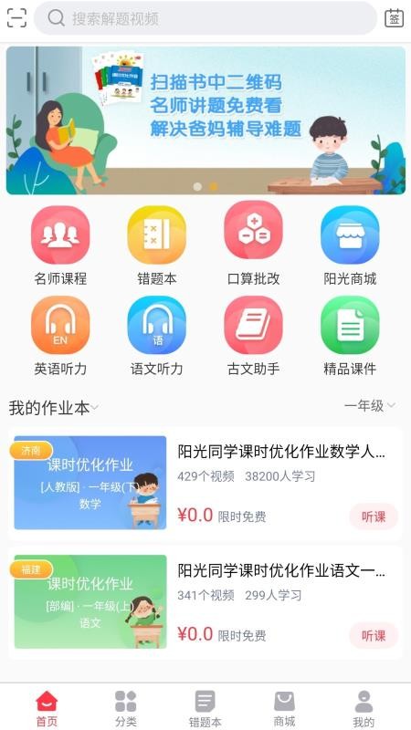 ͬѧֻapp-ͬѧ v1.1 ׿