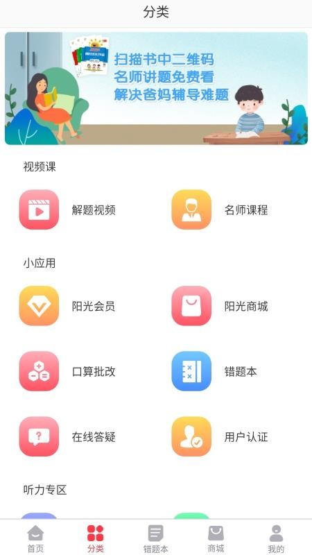 ͬѧֻapp-ͬѧ v1.1 ׿