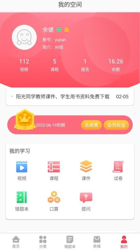 ͬѧֻapp-ͬѧ v1.1 ׿