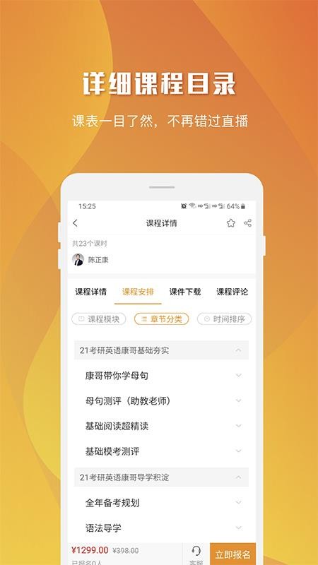ѧֻapp-ѧ v1.2.3 ֻ