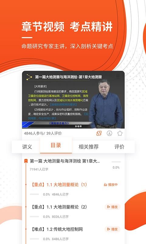 ע湤ʦ׼ֻapp-ע湤ʦ׼ v4.60 ֻ