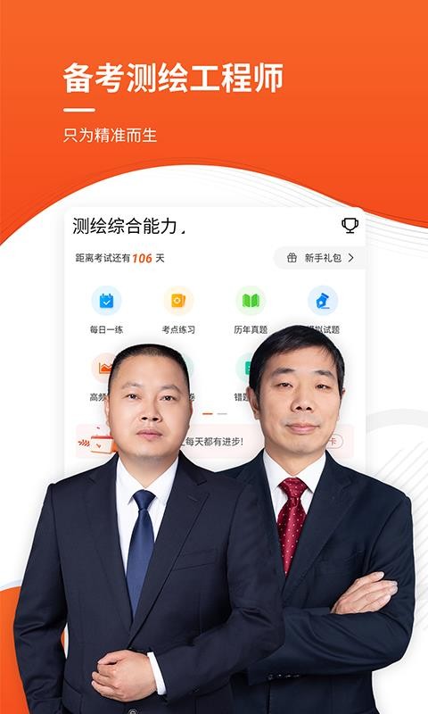 ע湤ʦ׼ֻapp-ע湤ʦ׼ v4.60 ֻ