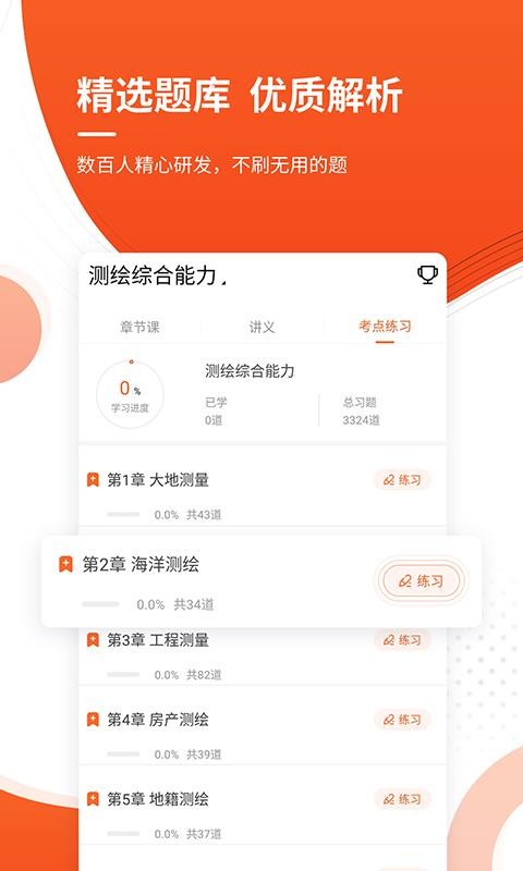 ע湤ʦ׼ֻapp-ע湤ʦ׼ v4.60 ֻ