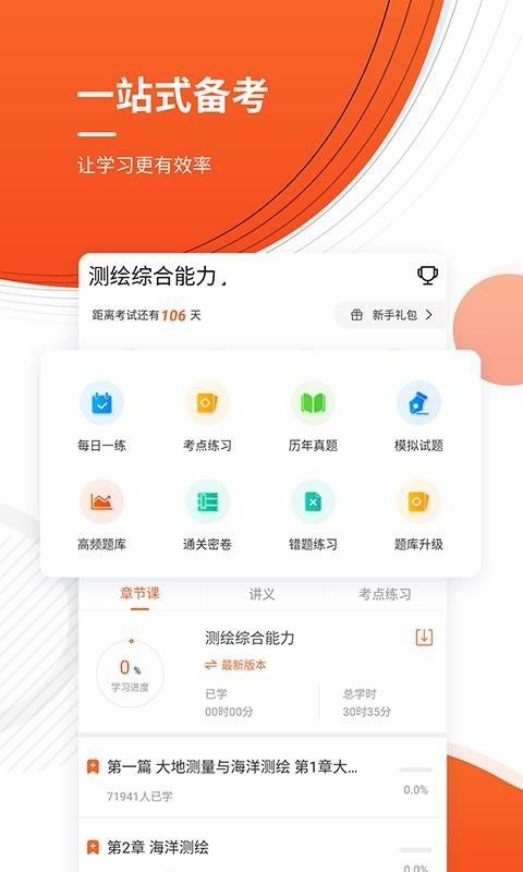 ע湤ʦ׼ֻapp-ע湤ʦ׼ v4.60 ֻ