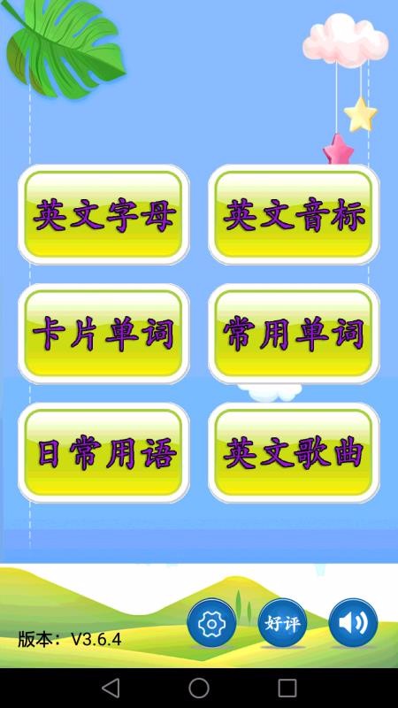 ͯӢֻapp-ͯӢ v3.6.7 ׿