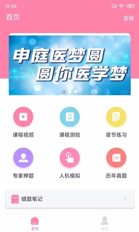 ͥҽԲֻapp-ͥҽԲ v2.0.15 ֻ