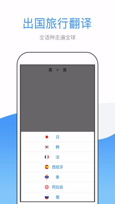 Ӣķֻapp-Ӣķ v1.2.1 ׿