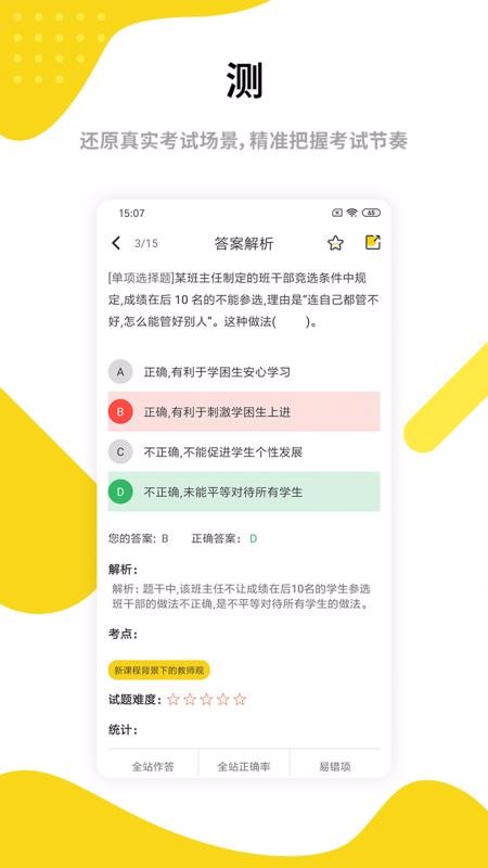ҵʦʸֻ֤app-ҵʦʸ֤ v2.0.6 ׿