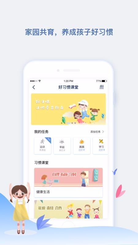 ԰ʦֻapp-԰ʦ v3.0.4 ׿